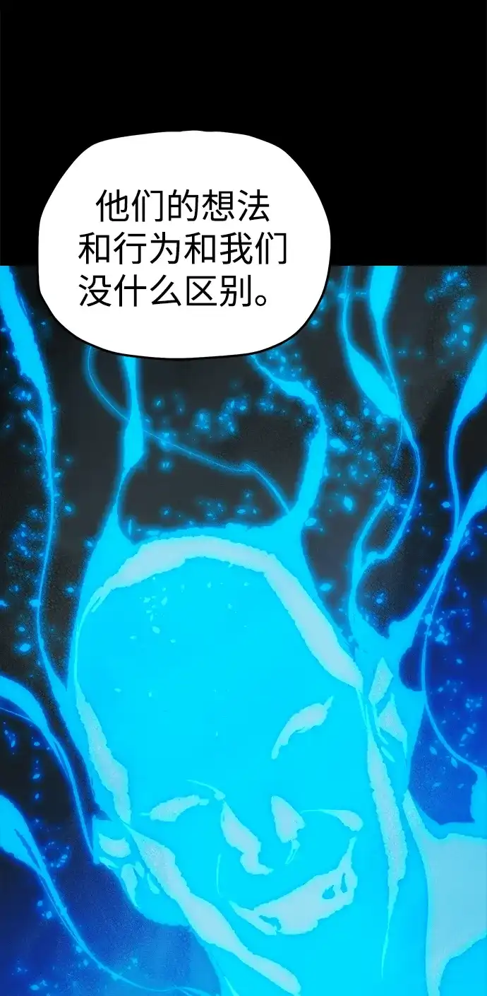 死灵法师：亡灵支配者 [第208话] 最后一次系统错误-1 第43页
