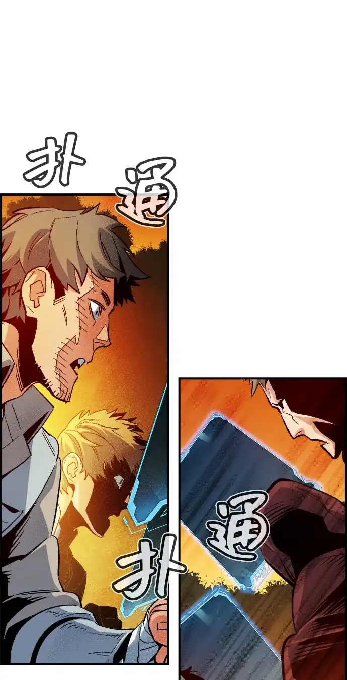 死灵法师：亡灵支配者 [第208话] 最后一次系统错误-1 第68页