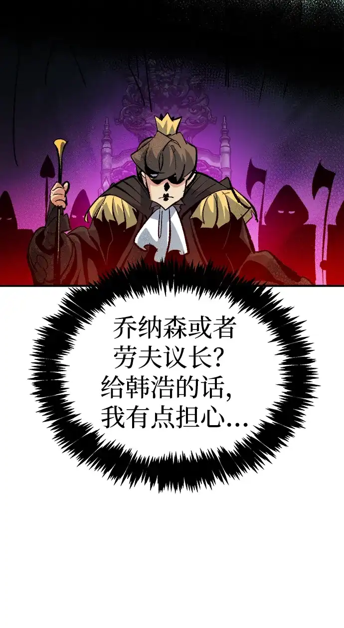 死灵法师：亡灵支配者 [第208话] 最后一次系统错误-1 第59页