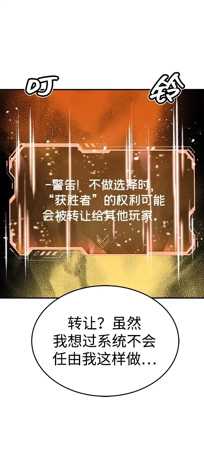死灵法师：亡灵支配者 [第208话] 最后一次系统错误-1 第55页
