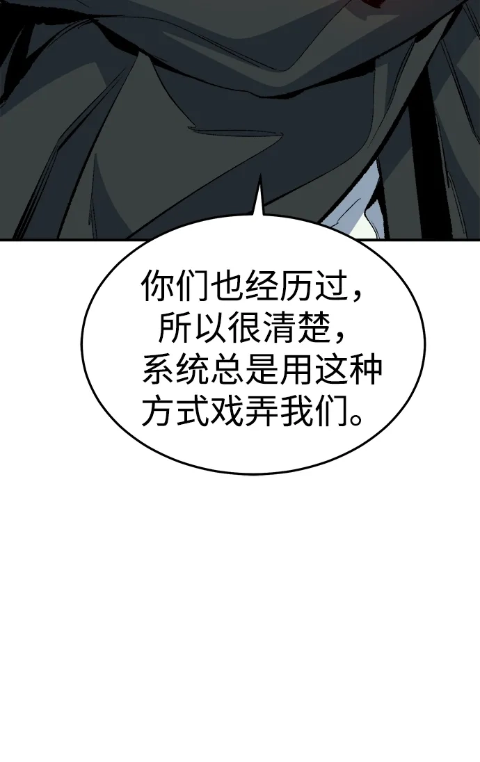 死灵法师：亡灵支配者 [第208话] 最后一次系统错误-1 第71页