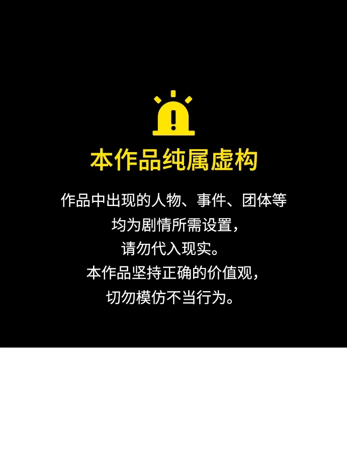 死灵法师：亡灵支配者 [第208话] 最后一次系统错误-1 第1页