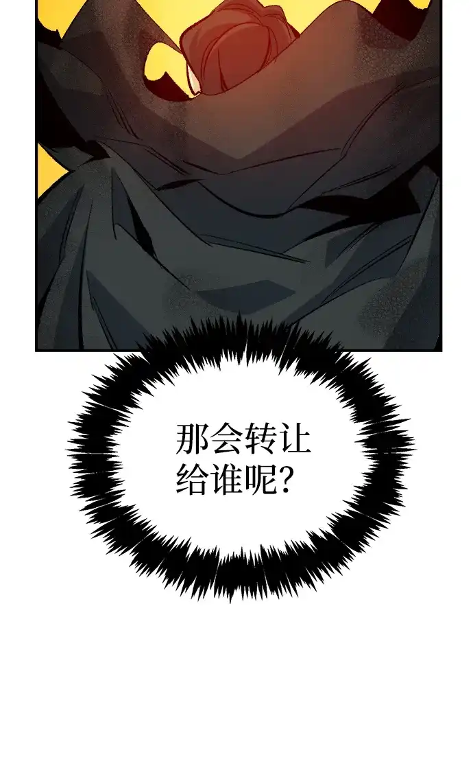 死灵法师：亡灵支配者 [第208话] 最后一次系统错误-1 第57页