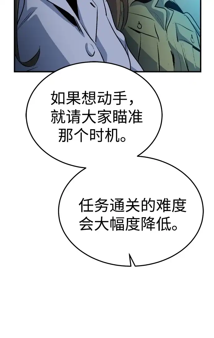 死灵法师：亡灵支配者 [第208话] 最后一次系统错误-1 第77页