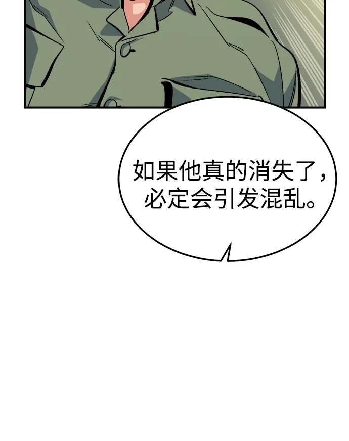 死灵法师：亡灵支配者 [第208话] 最后一次系统错误-1 第10页