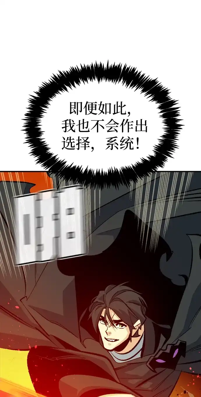 死灵法师：亡灵支配者 [第208话] 最后一次系统错误-1 第61页