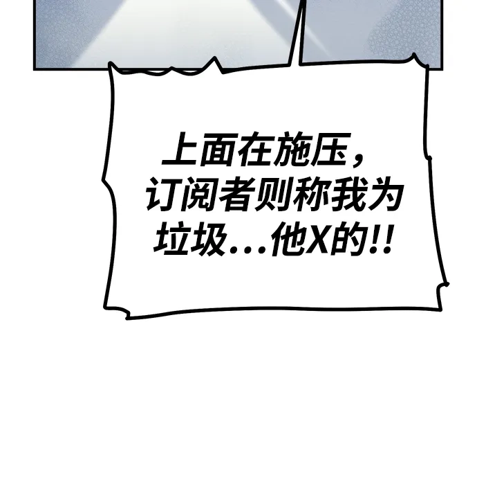 死灵法师：亡灵支配者 [第208话] 最后一次系统错误-1 第13页