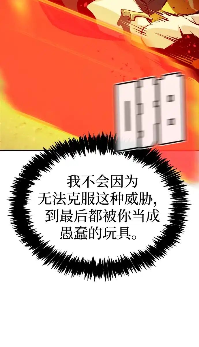 死灵法师：亡灵支配者 [第208话] 最后一次系统错误-1 第62页