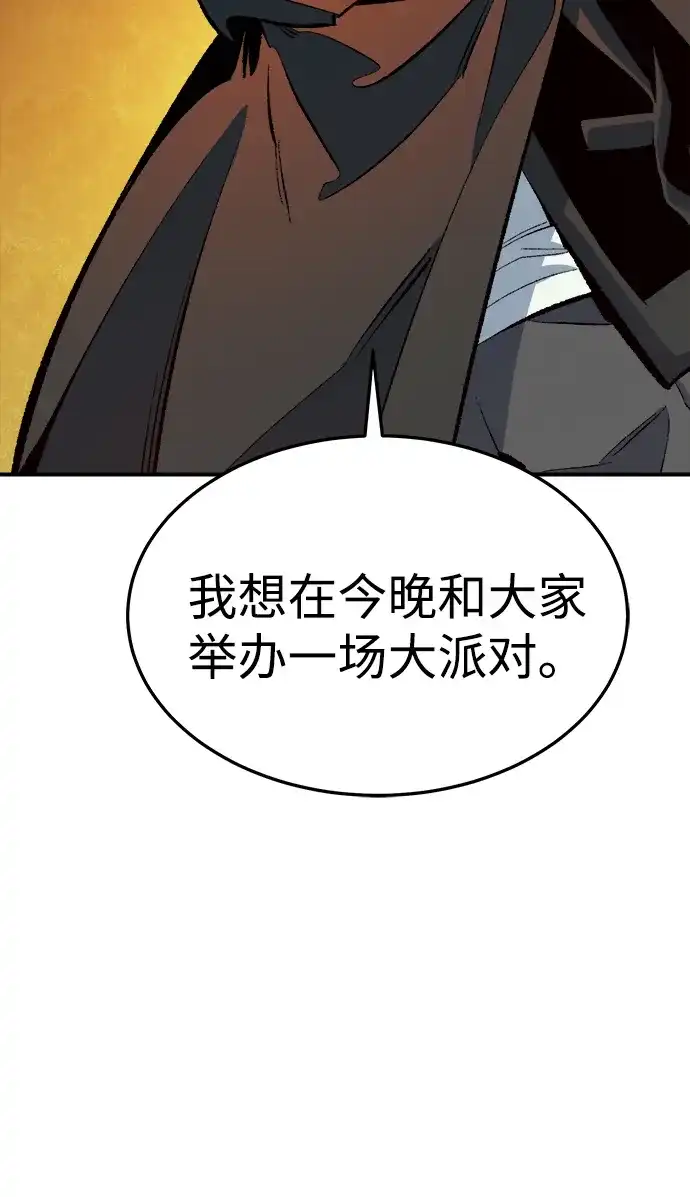 死灵法师：亡灵支配者 [第208话] 最后一次系统错误-1 第49页