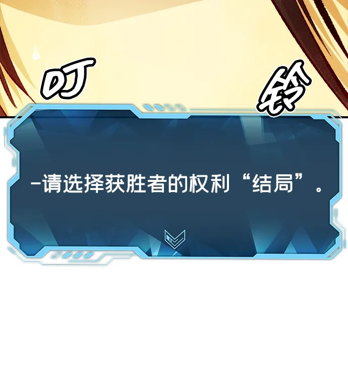 死灵法师：亡灵支配者 [第208话] 最后一次系统错误-1 第29页