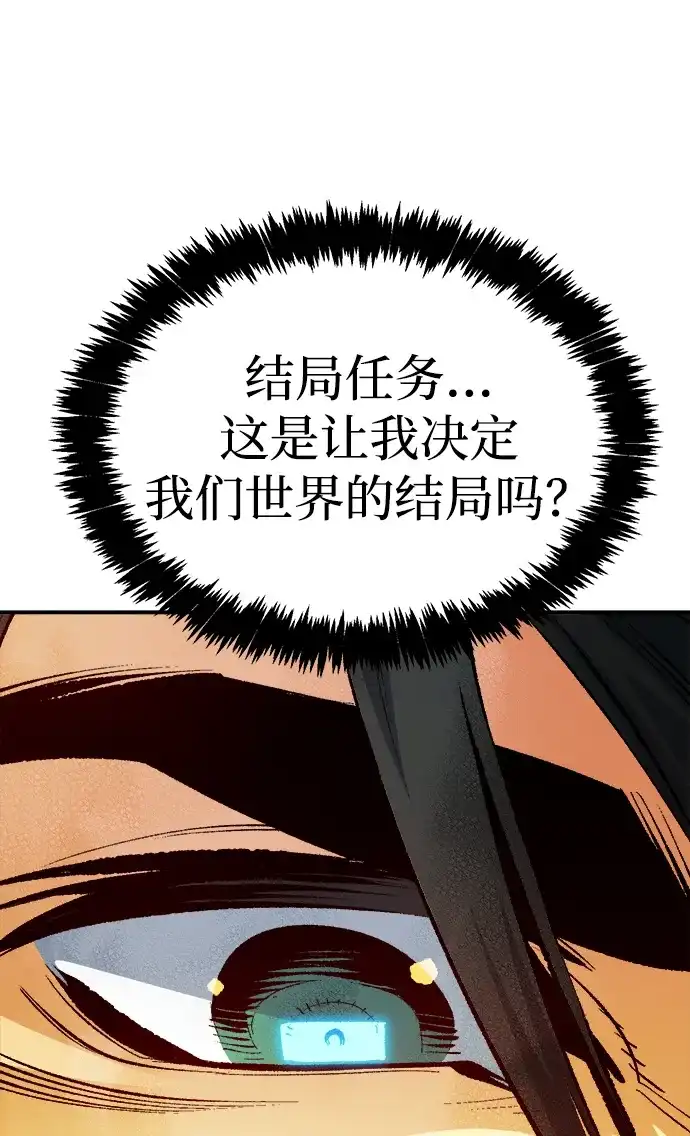 死灵法师：亡灵支配者 [第208话] 最后一次系统错误-1 第28页