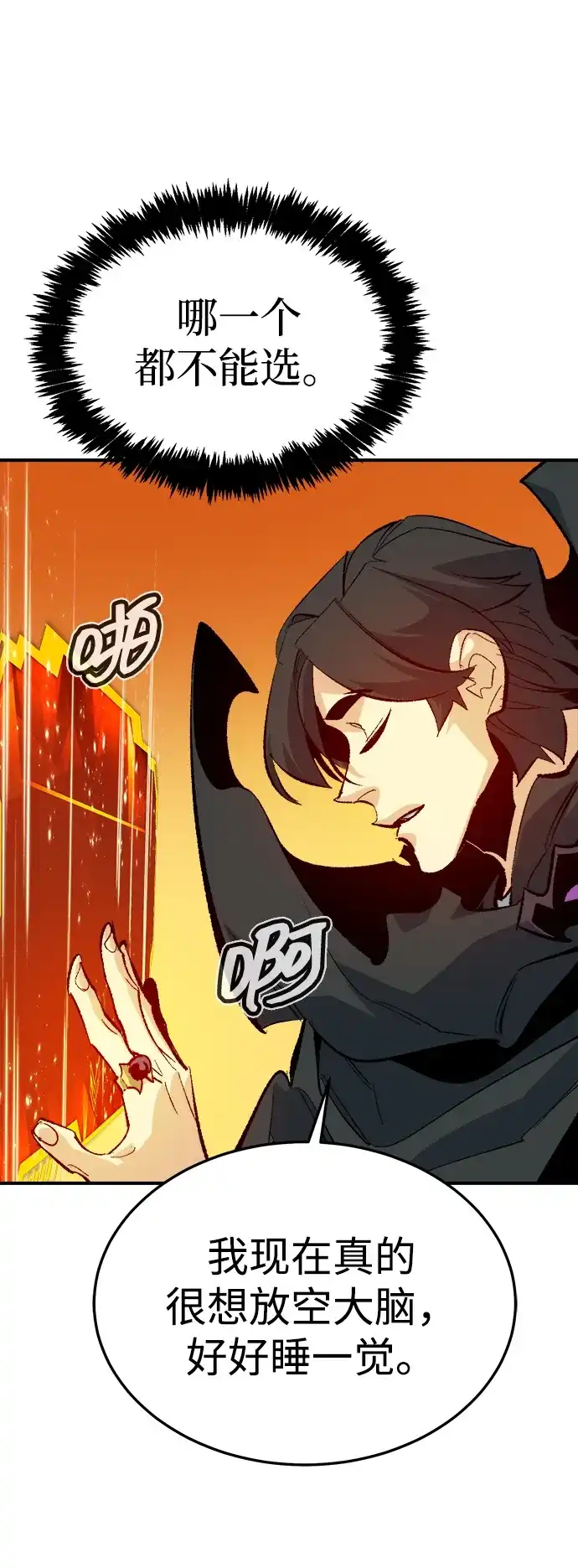 死灵法师：亡灵支配者 [第208话] 最后一次系统错误-1 第51页