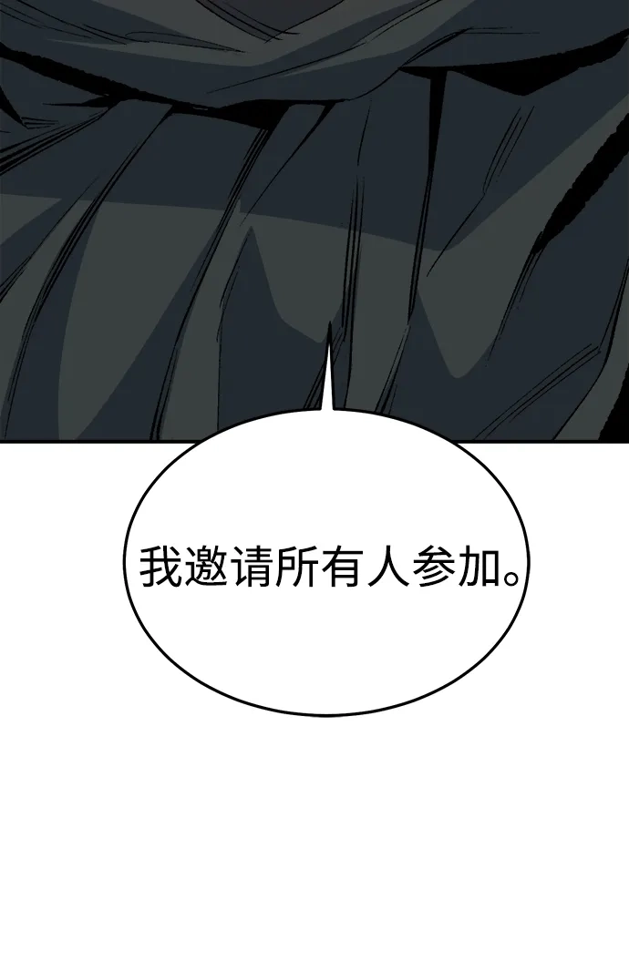 死灵法师：亡灵支配者 [第208话] 最后一次系统错误-1 第79页