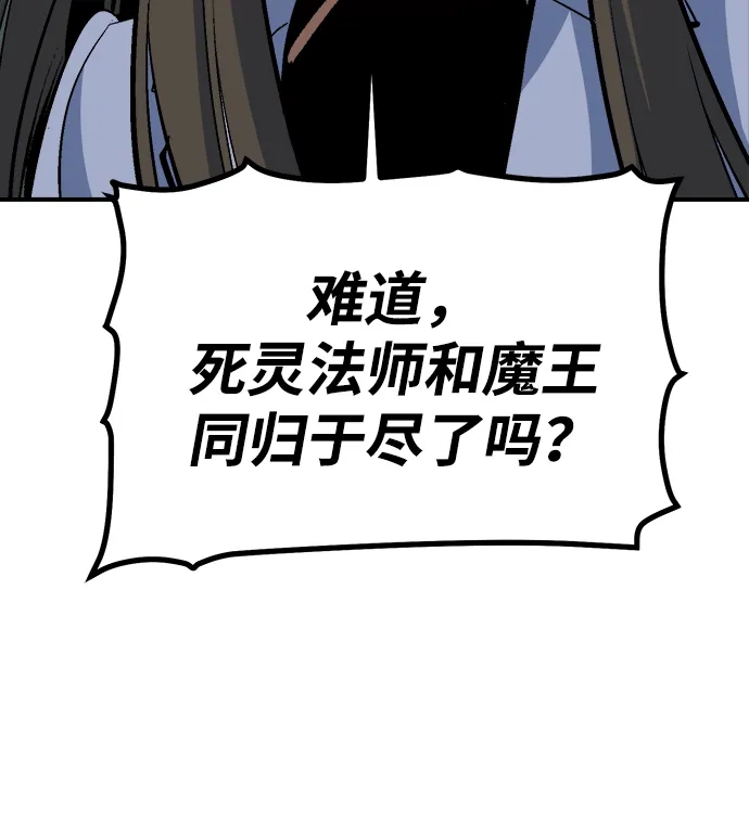 死灵法师：亡灵支配者 [第208话] 最后一次系统错误-1 第7页
