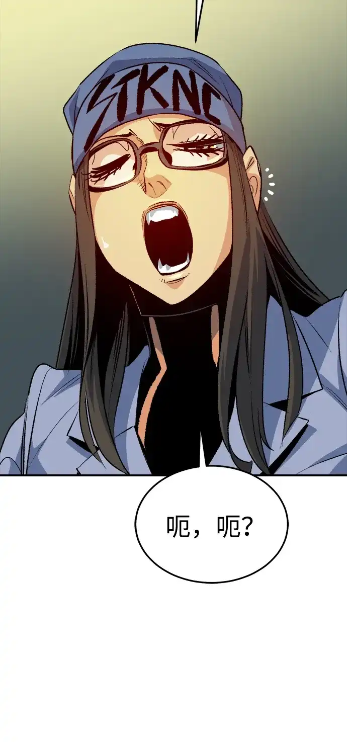 死灵法师：亡灵支配者 [第208话] 最后一次系统错误-1 第15页
