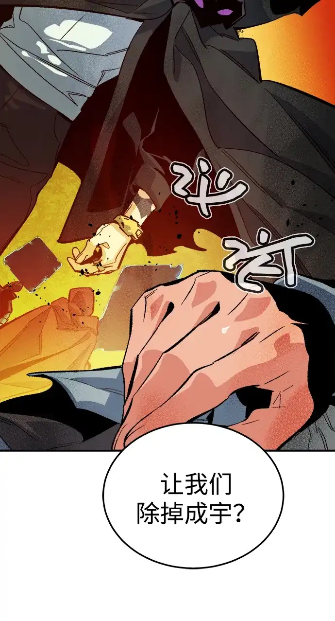 死灵法师：亡灵支配者 [第208话] 最后一次系统错误-1 第67页