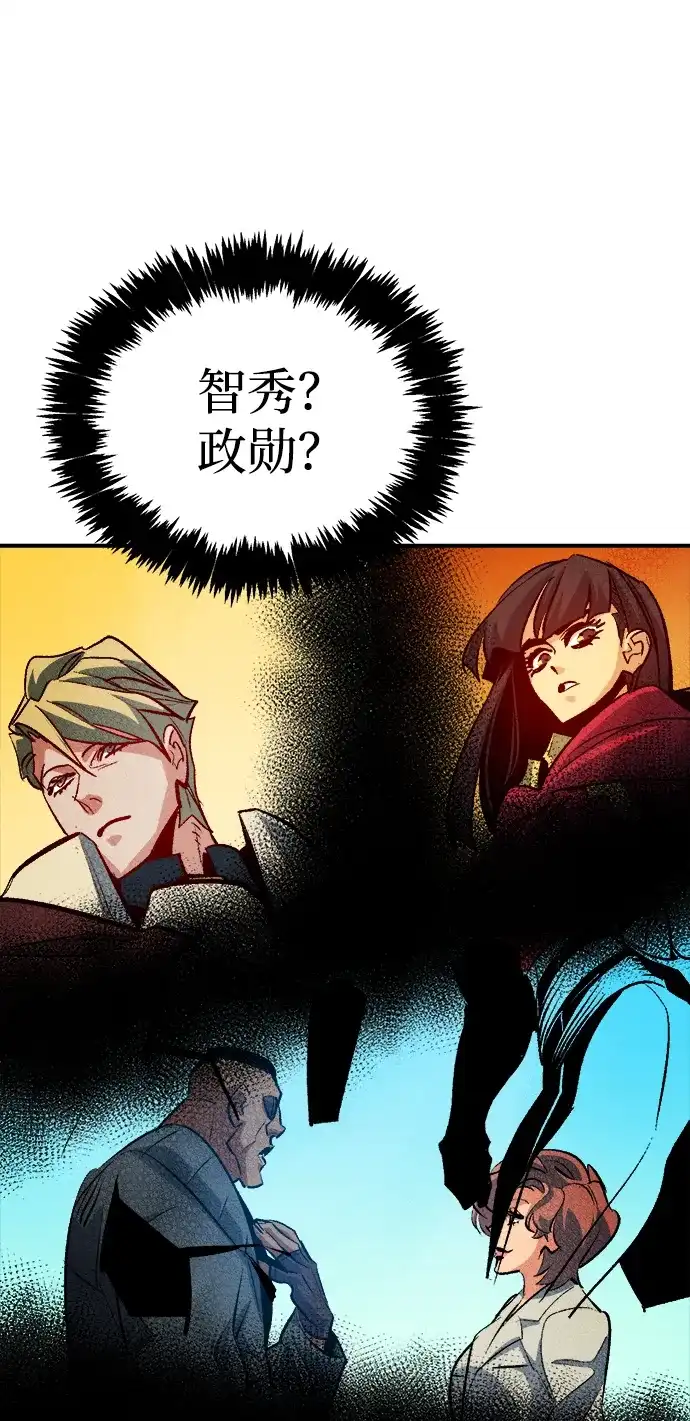 死灵法师：亡灵支配者 [第208话] 最后一次系统错误-1 第58页