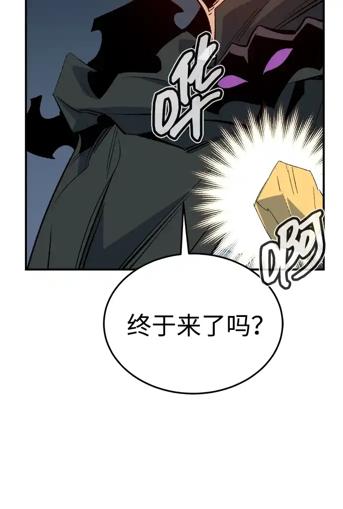 死灵法师：亡灵支配者 [第208话] 最后一次系统错误-1 第98页