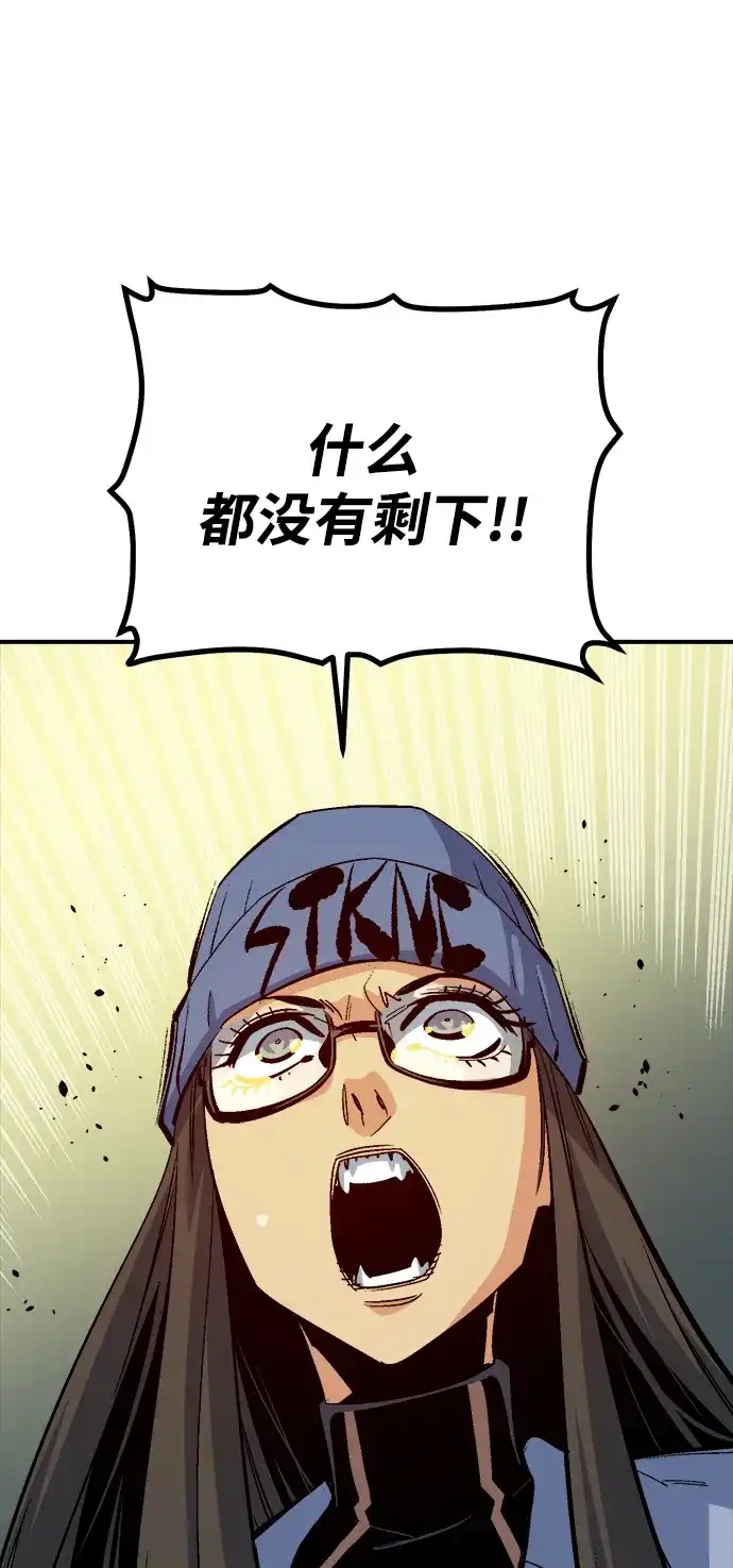 死灵法师：亡灵支配者 [第208话] 最后一次系统错误-1 第6页