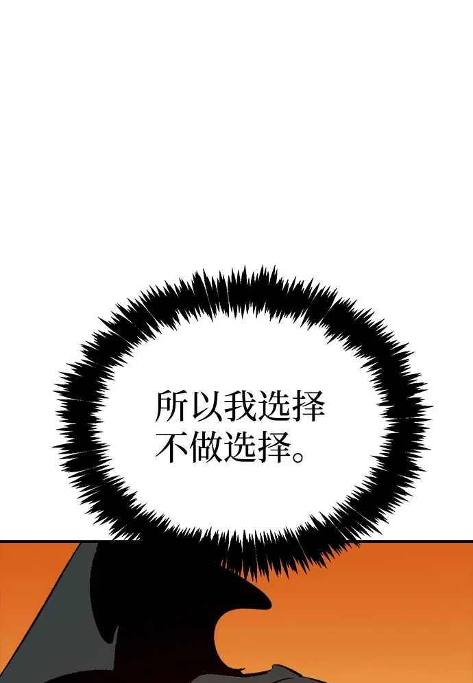 死灵法师：亡灵支配者 [第208话] 最后一次系统错误-1 第53页