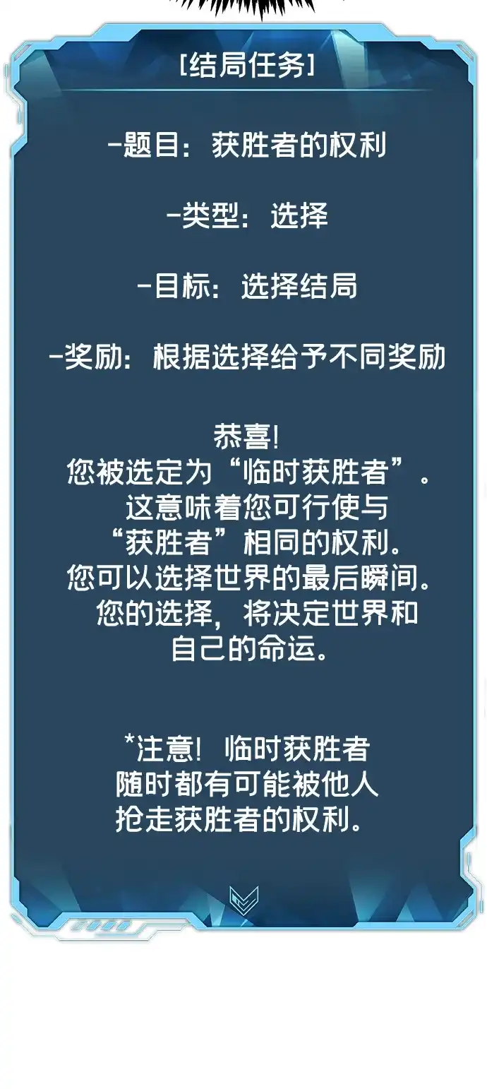 死灵法师：亡灵支配者 [第208话] 最后一次系统错误-1 第27页