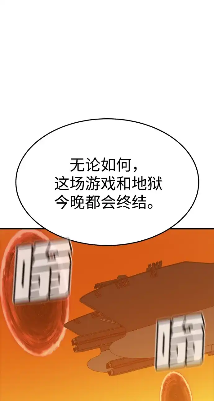 死灵法师：亡灵支配者 [第208话] 最后一次系统错误-1 第86页