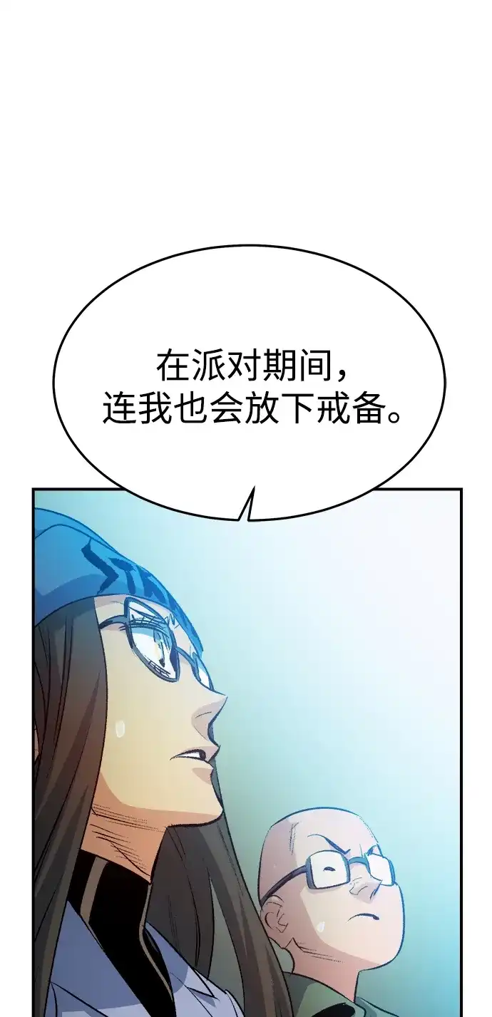 死灵法师：亡灵支配者 [第208话] 最后一次系统错误-1 第76页