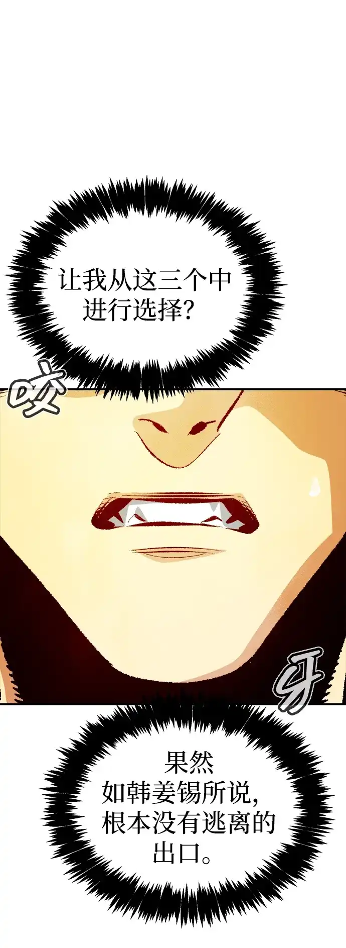 死灵法师：亡灵支配者 [第208话] 最后一次系统错误-1 第32页