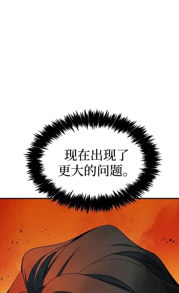 死灵法师：亡灵支配者 [第208话] 最后一次系统错误-1 第25页