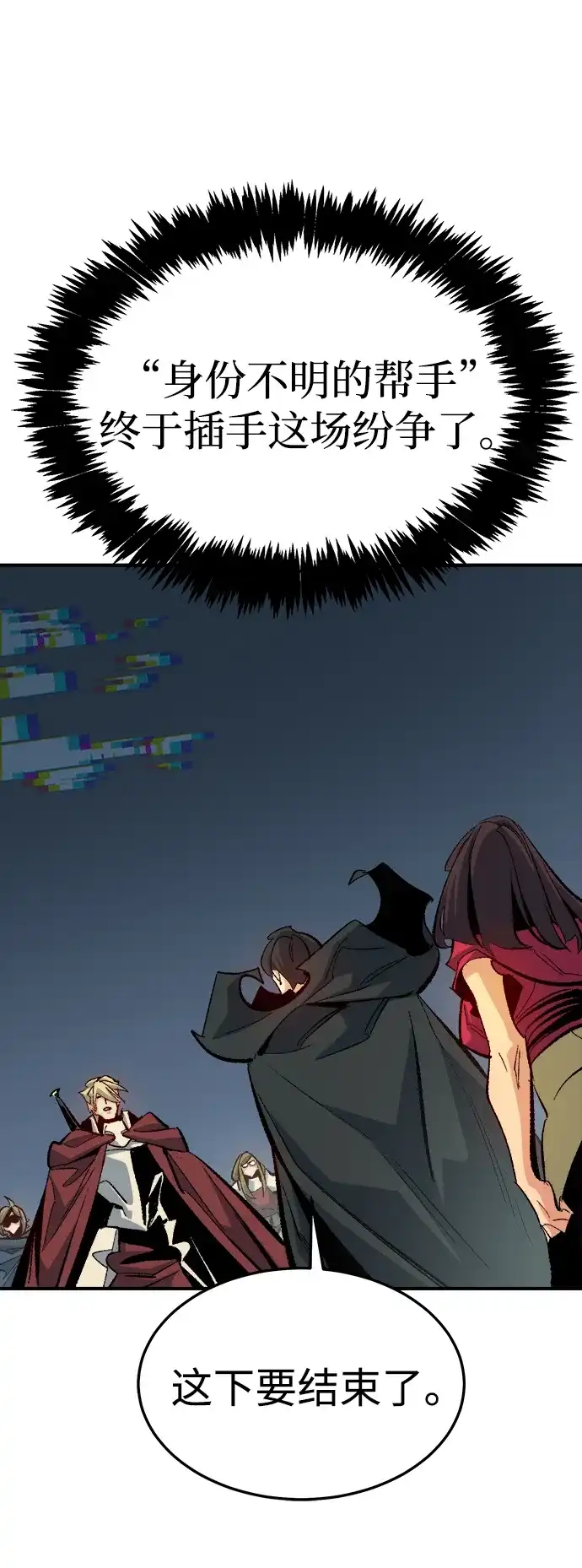 死灵法师：亡灵支配者 [第208话] 最后一次系统错误-1 第99页