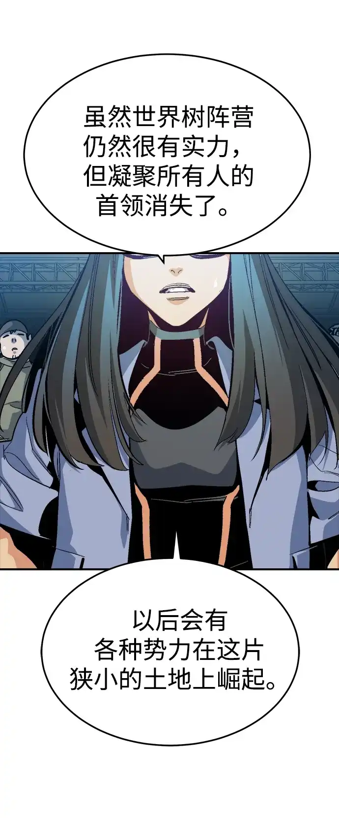 死灵法师：亡灵支配者 [第208话] 最后一次系统错误-1 第11页