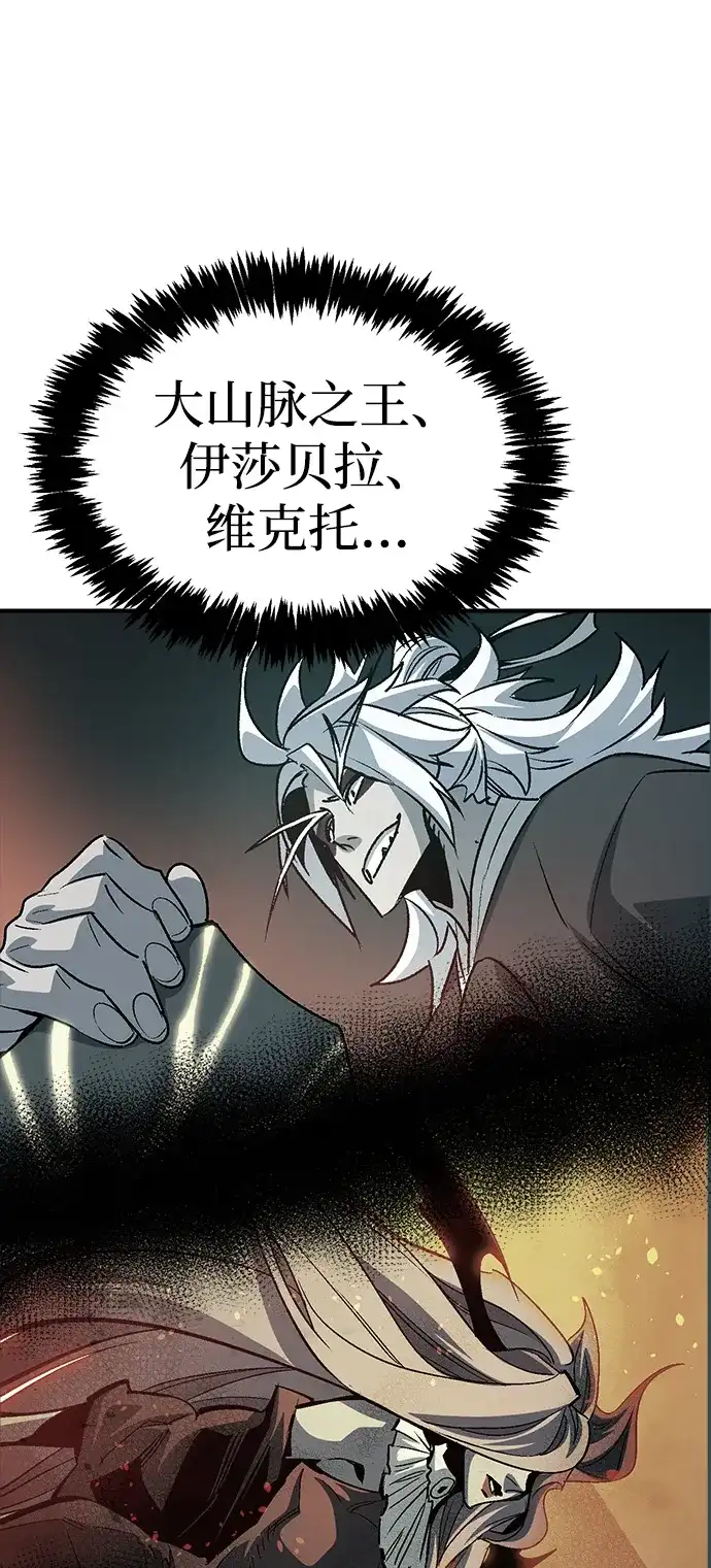死灵法师：亡灵支配者 [第208话] 最后一次系统错误-1 第35页
