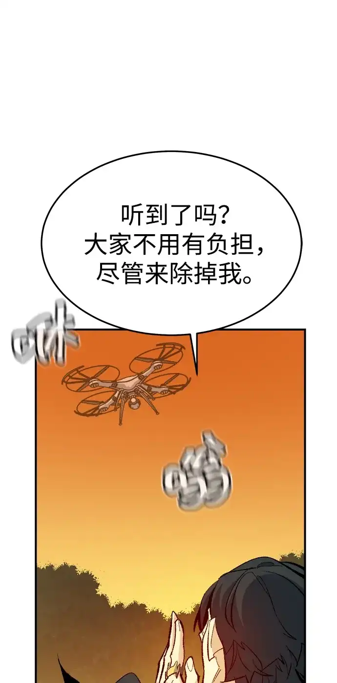 死灵法师：亡灵支配者 [第208话] 最后一次系统错误-1 第81页