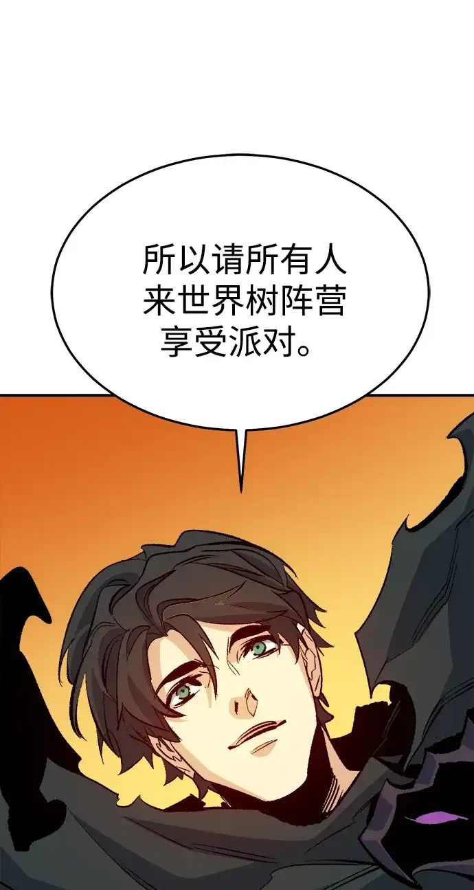 死灵法师：亡灵支配者 [第208话] 最后一次系统错误-1 第78页