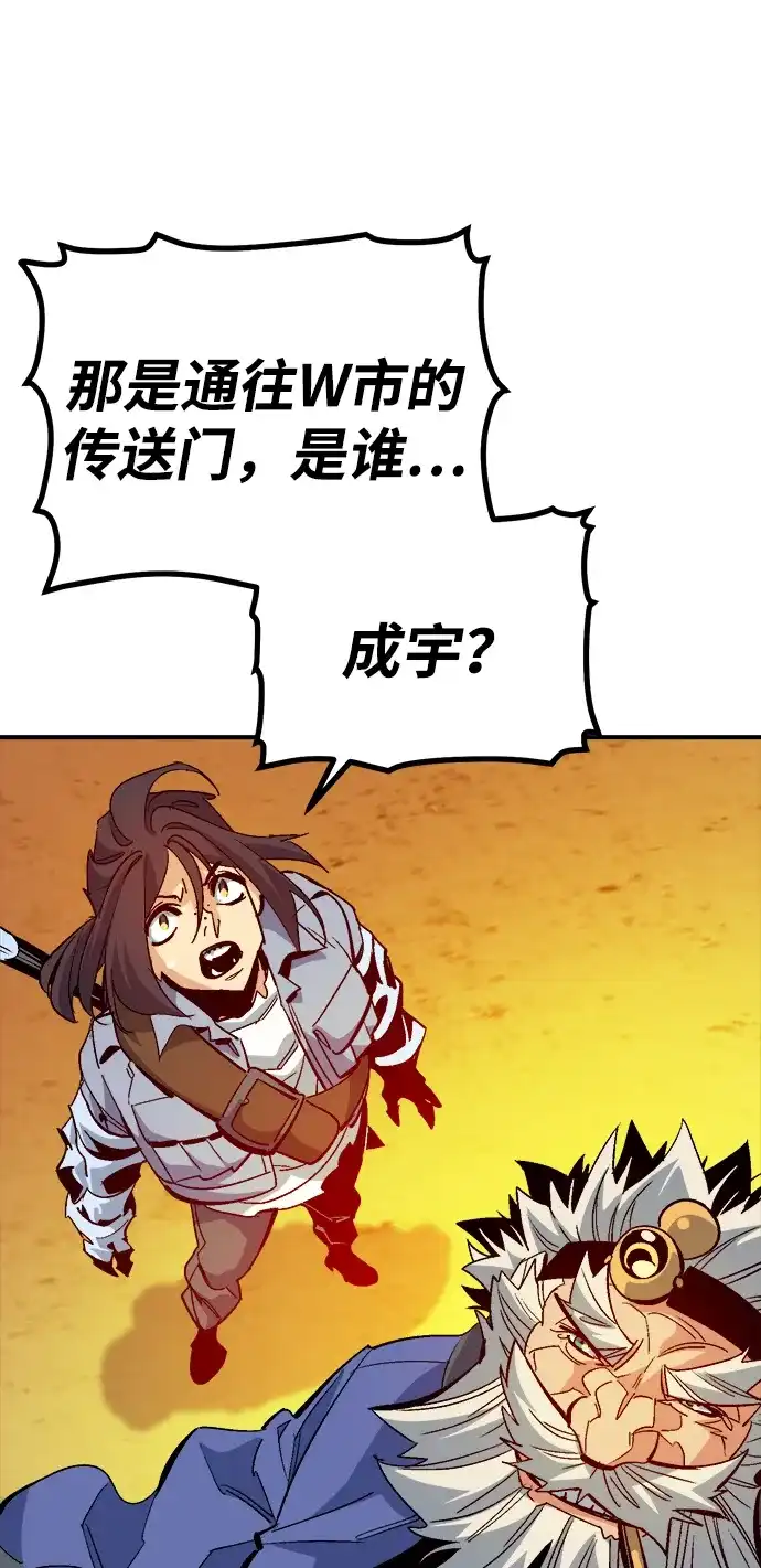 死灵法师：亡灵支配者 [第208话] 最后一次系统错误-1 第18页