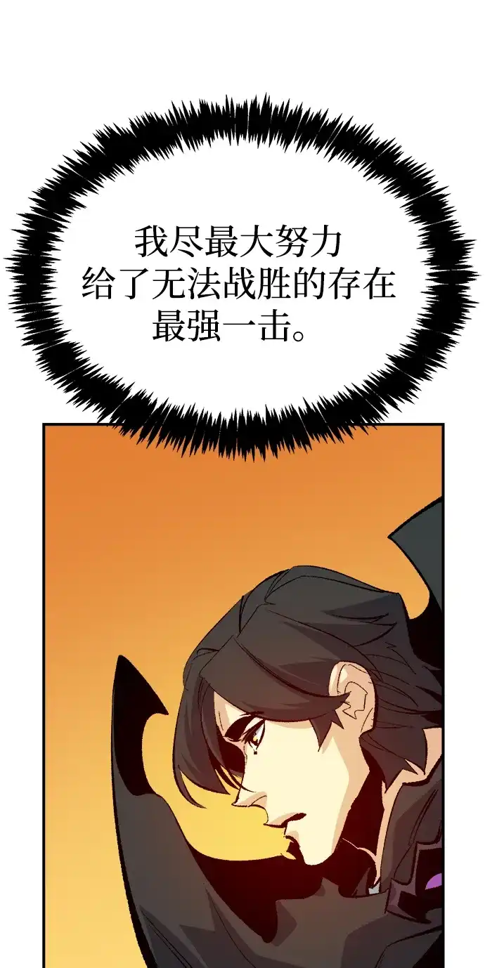 死灵法师：亡灵支配者 [第208话] 最后一次系统错误-1 第90页