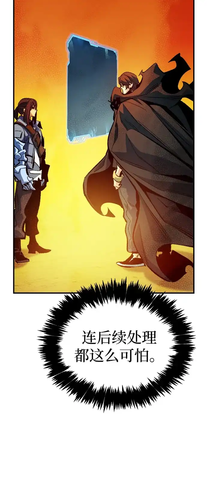 死灵法师：亡灵支配者 [第208话] 最后一次系统错误-1 第34页