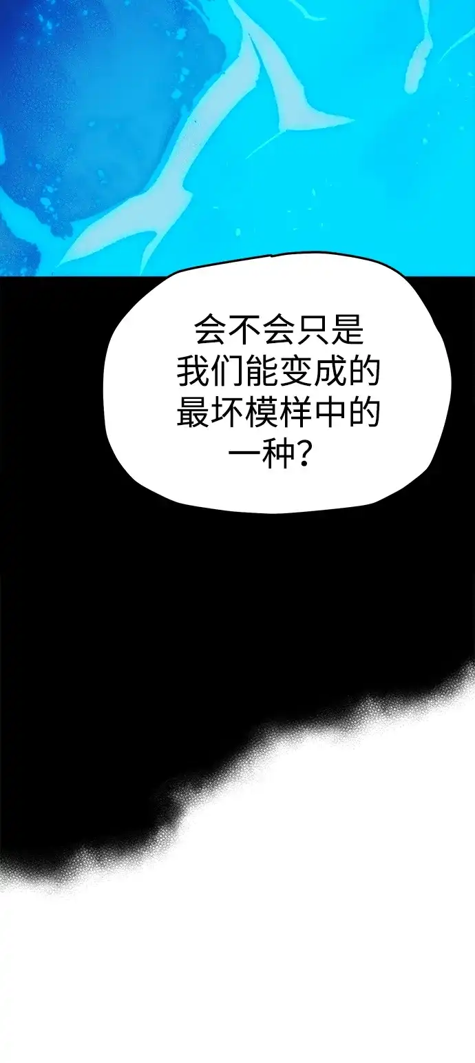 死灵法师：亡灵支配者 [第208话] 最后一次系统错误-1 第44页