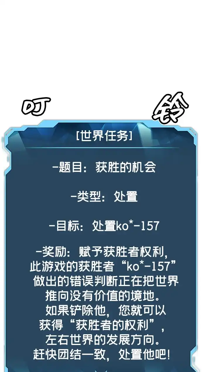 死灵法师：亡灵支配者 [第208话] 最后一次系统错误-1 第65页