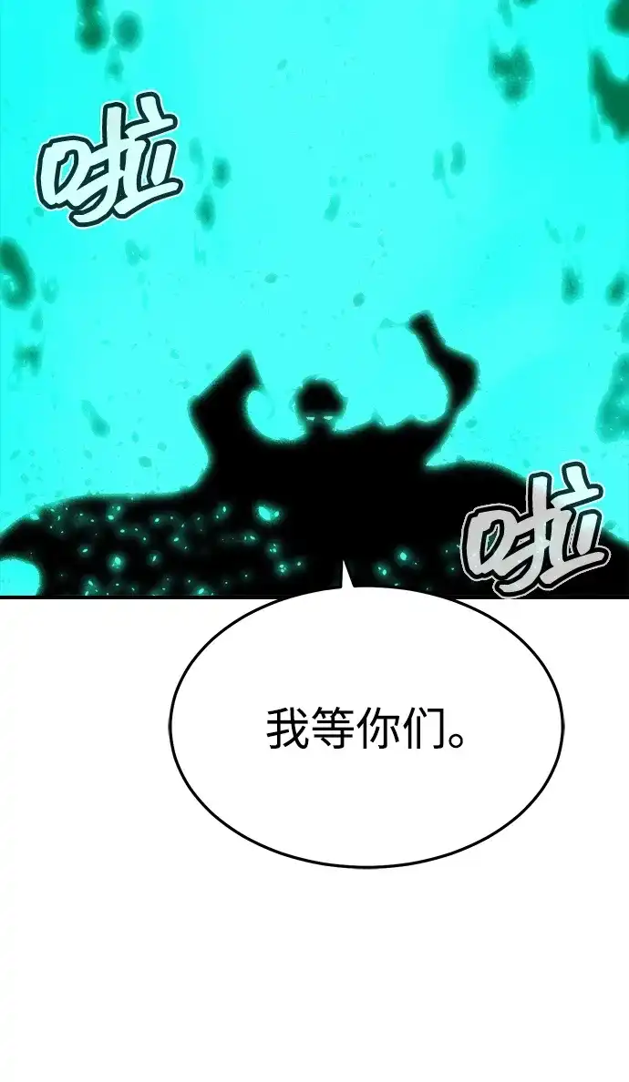 死灵法师：亡灵支配者 [第208话] 最后一次系统错误-1 第84页