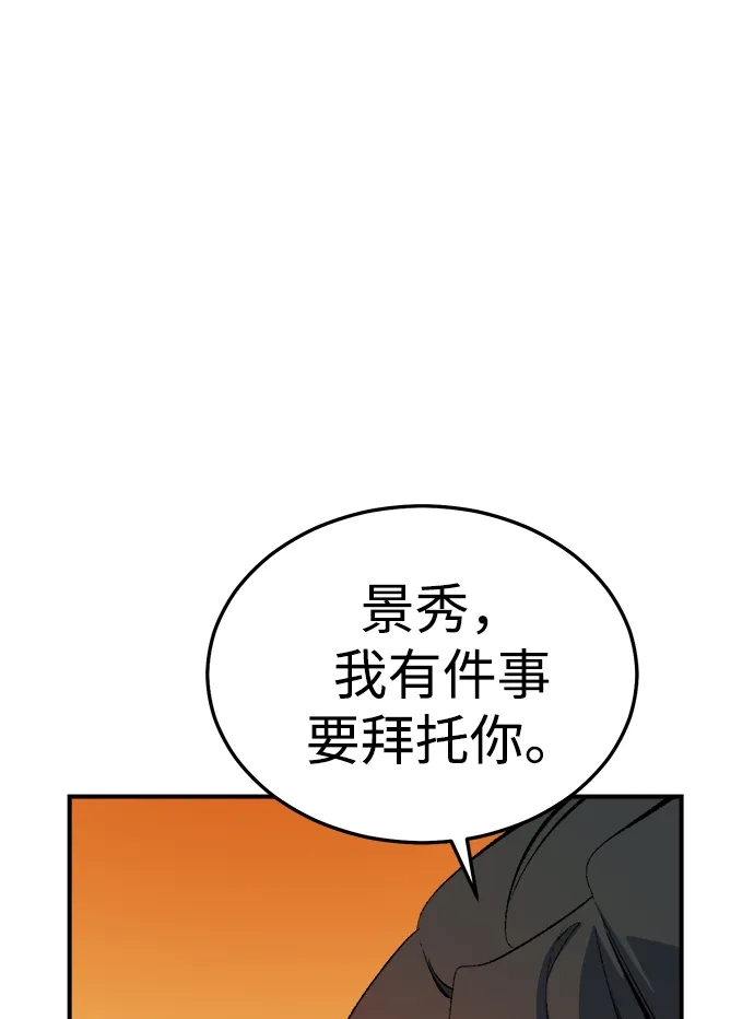 死灵法师：亡灵支配者 [第208话] 最后一次系统错误-1 第46页