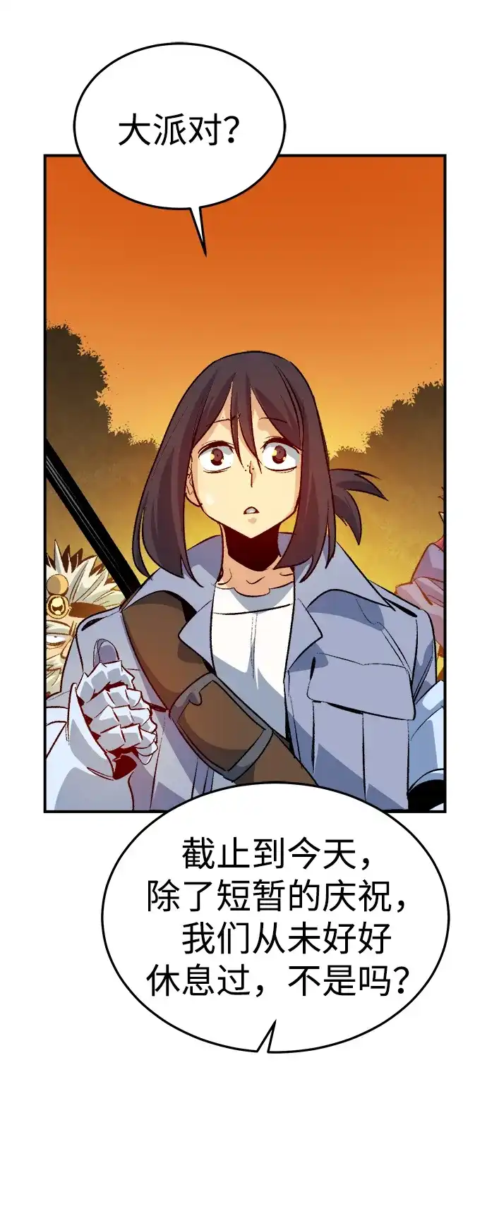 死灵法师：亡灵支配者 [第208话] 最后一次系统错误-1 第50页