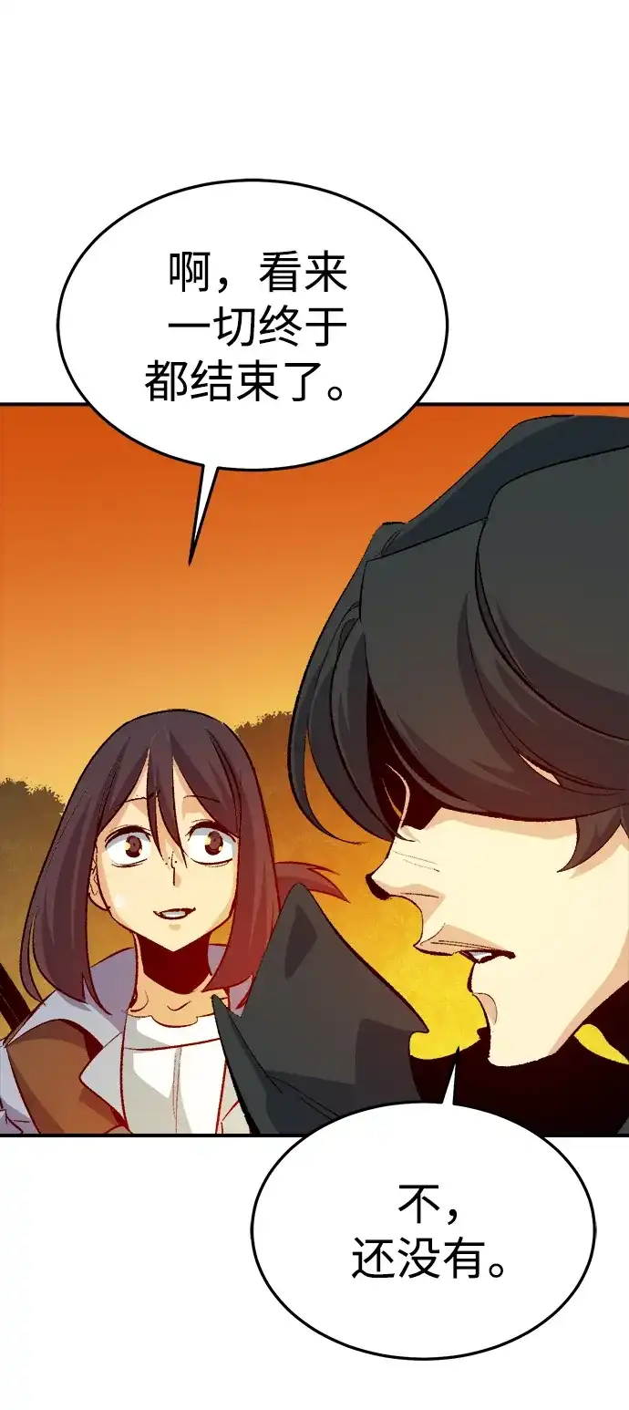 死灵法师：亡灵支配者 [第208话] 最后一次系统错误-1 第24页