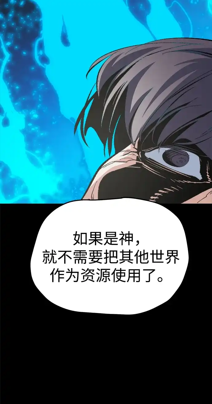 死灵法师：亡灵支配者 [第208话] 最后一次系统错误-1 第42页