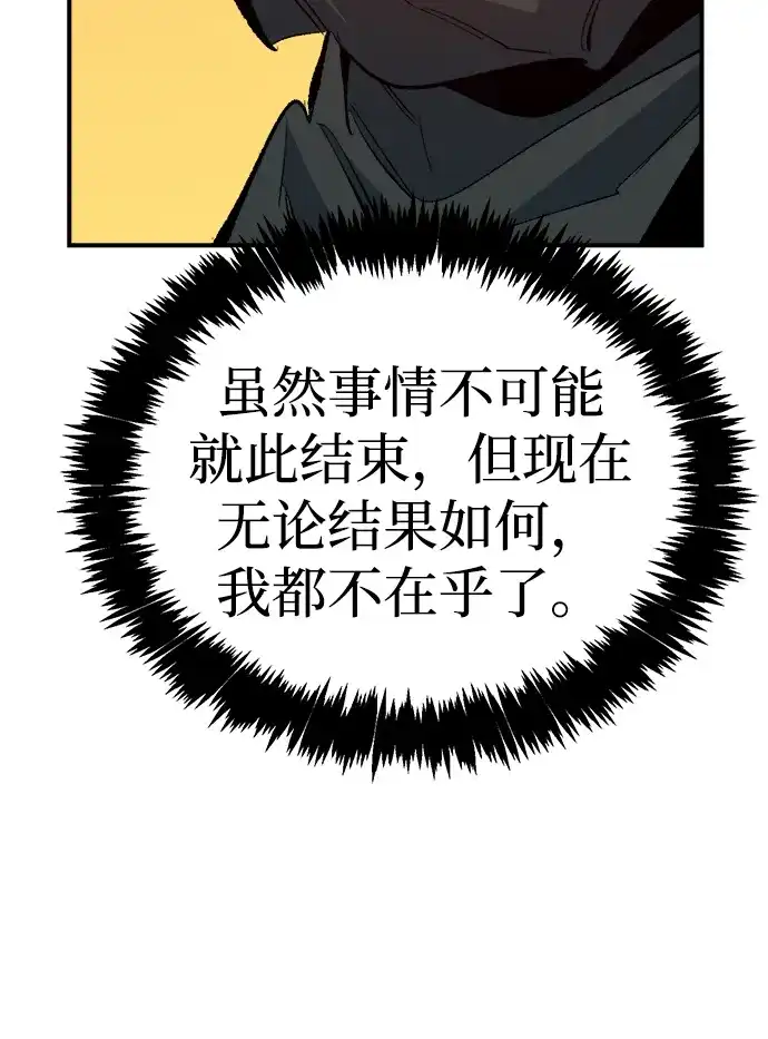 死灵法师：亡灵支配者 [第208话] 最后一次系统错误-1 第91页