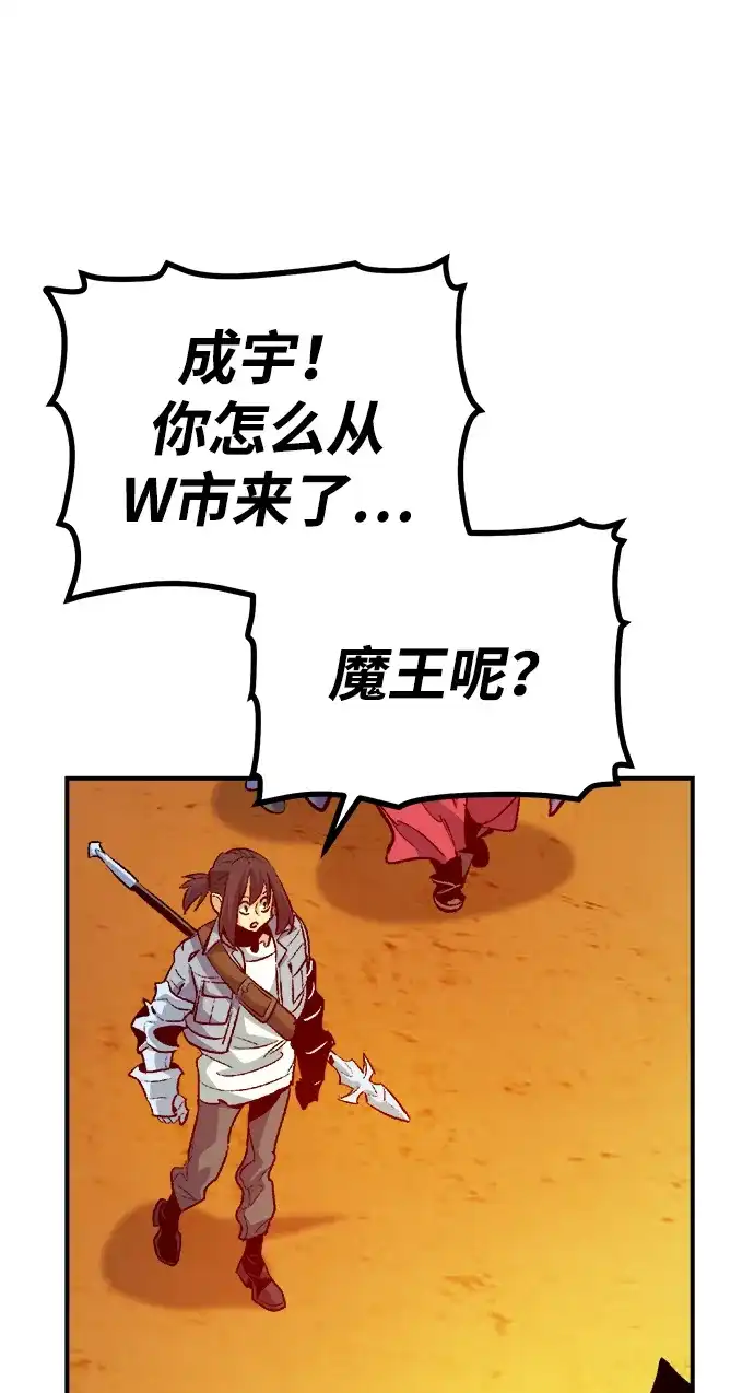 死灵法师：亡灵支配者 [第208话] 最后一次系统错误-1 第22页