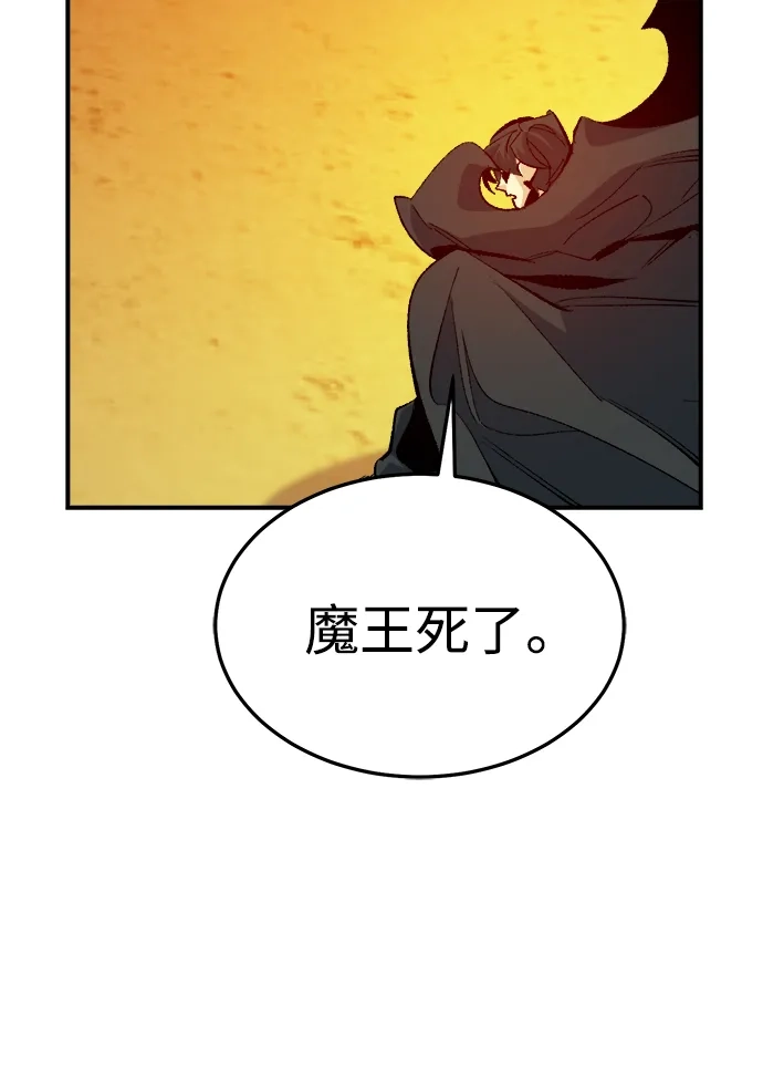 死灵法师：亡灵支配者 [第208话] 最后一次系统错误-1 第23页