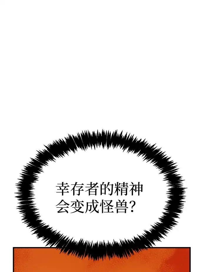 死灵法师：亡灵支配者 [第208话] 最后一次系统错误-1 第33页