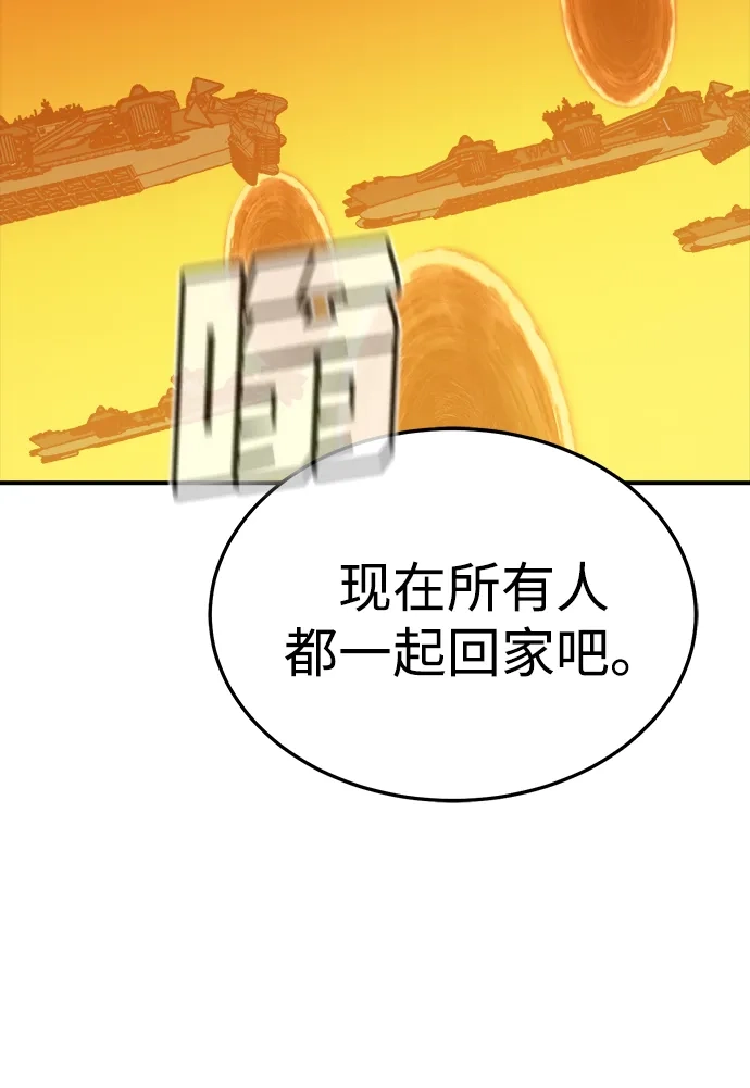 死灵法师：亡灵支配者 [第208话] 最后一次系统错误-1 第87页