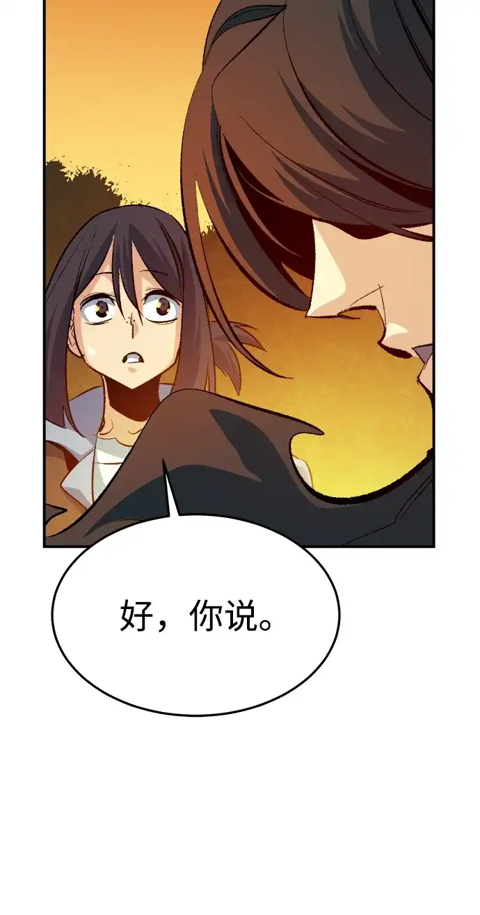 死灵法师：亡灵支配者 [第208话] 最后一次系统错误-1 第47页